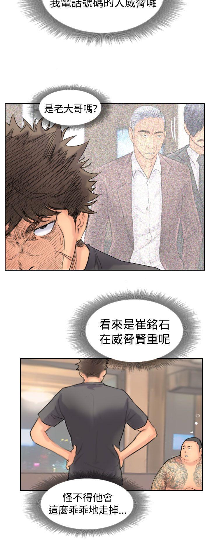[韩国漫画] 小偷 剧情,熟女人妻,巨乳大奶,OL#[33P]-8