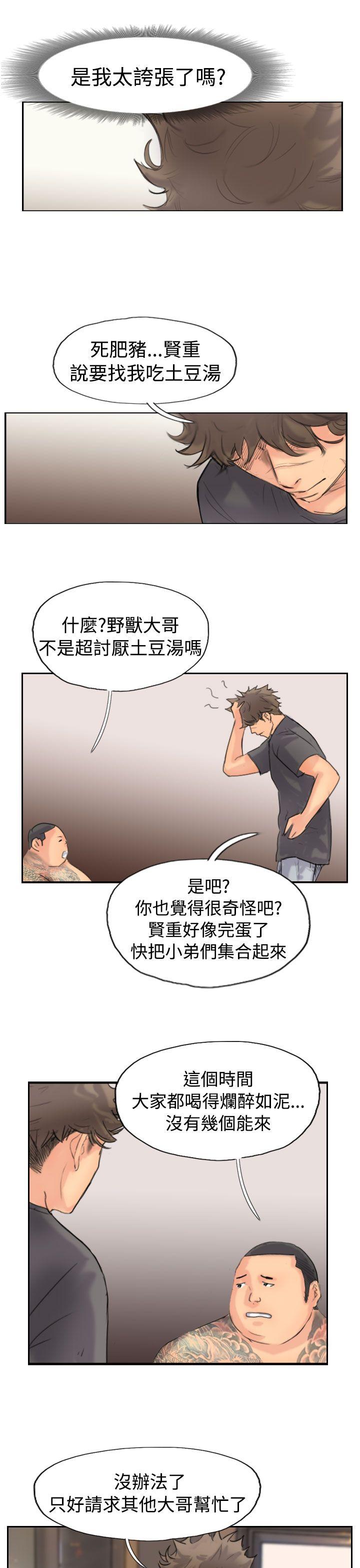 [韩国漫画] 小偷 剧情,熟女人妻,巨乳大奶,OL#[33P]-9