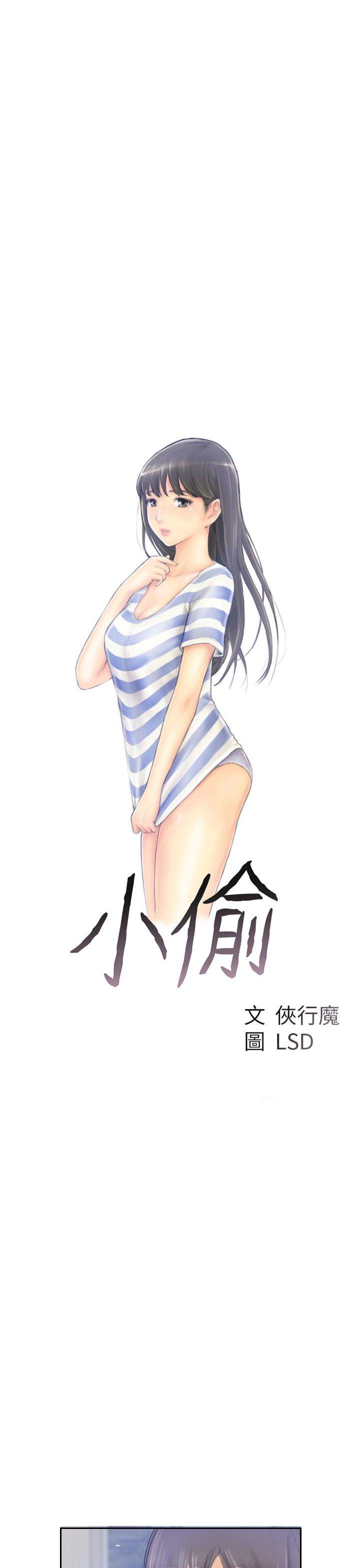 [韩国漫画] 小偷 剧情,熟女人妻,巨乳大奶,OL#[31P]-3