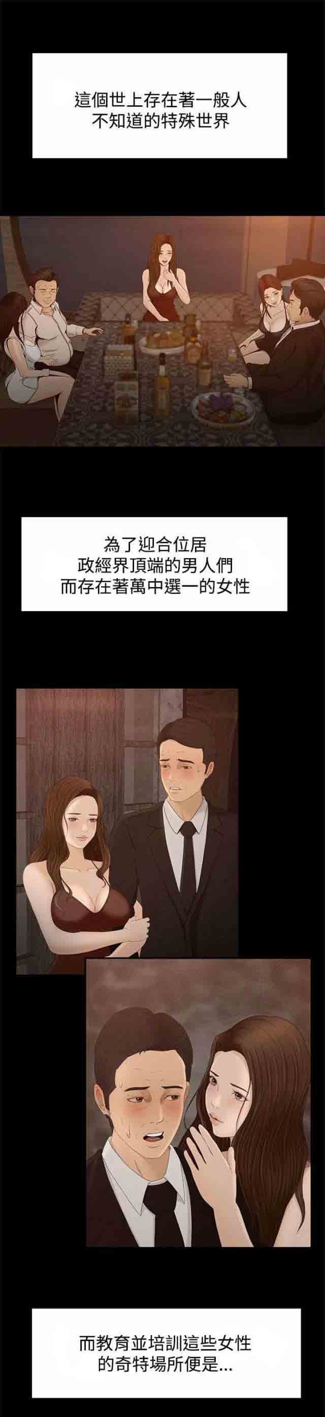 [韩国漫画] 猎人庄园 爱情,巨乳大奶#[13P]-1