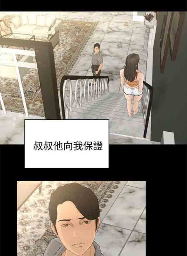 [韩国漫画] 猎人庄园 爱情,巨乳大奶#[13P]-12