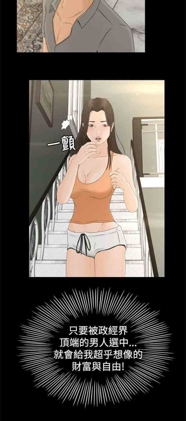 [韩国漫画] 猎人庄园 爱情,巨乳大奶#[13P]-13