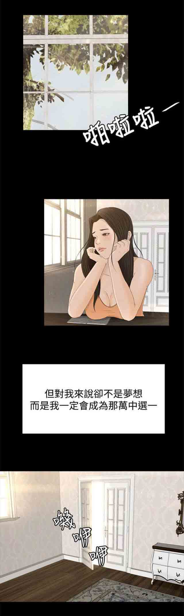 [韩国漫画] 猎人庄园 爱情,巨乳大奶#[13P]-5