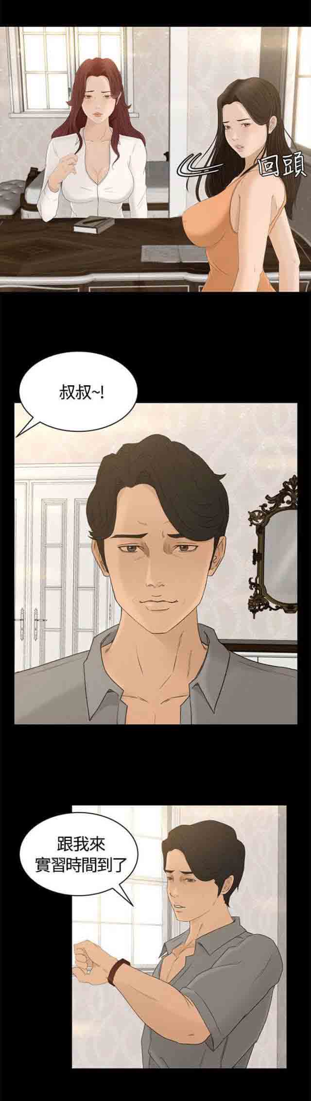 [韩国漫画] 猎人庄园 爱情,巨乳大奶#[13P]-6