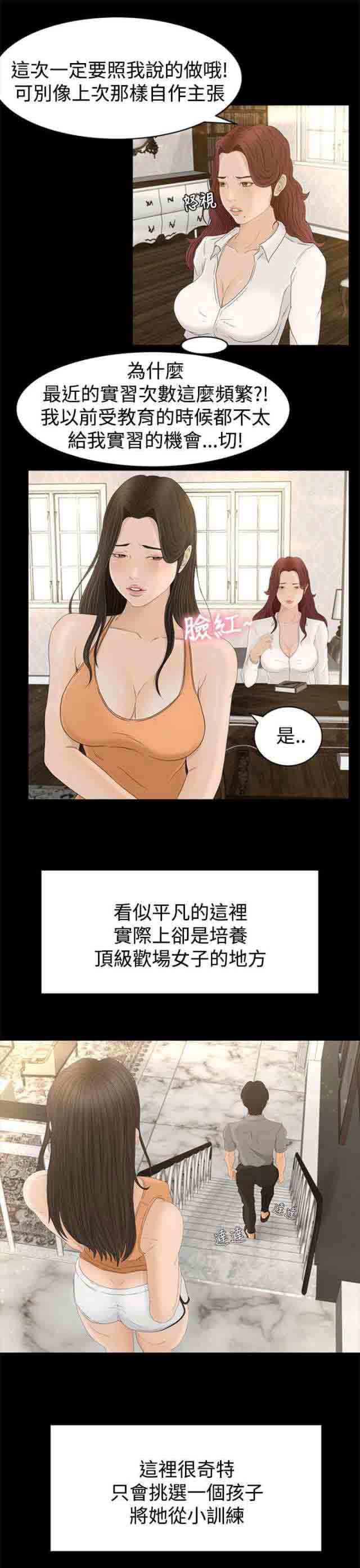 [韩国漫画] 猎人庄园 爱情,巨乳大奶#[13P]-7