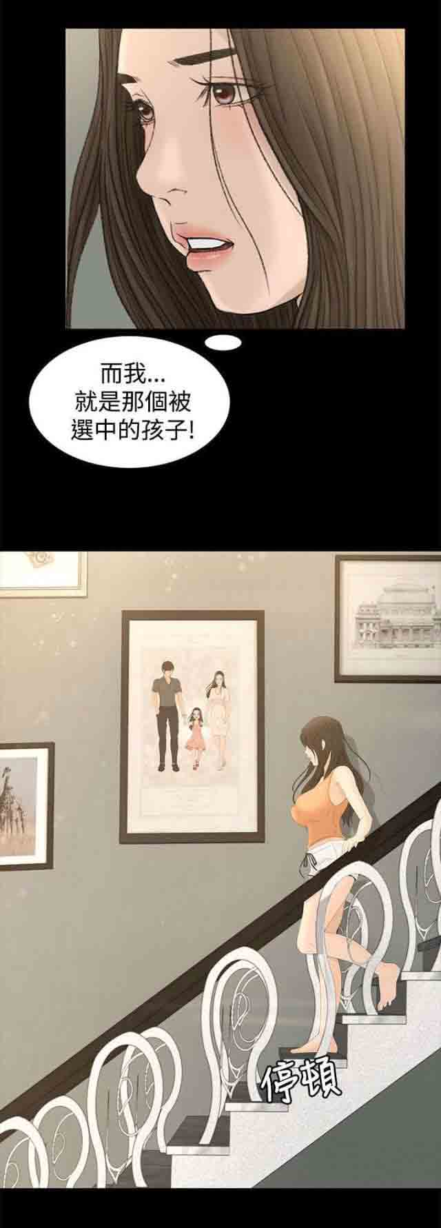 [韩国漫画] 猎人庄园 爱情,巨乳大奶#[13P]-8
