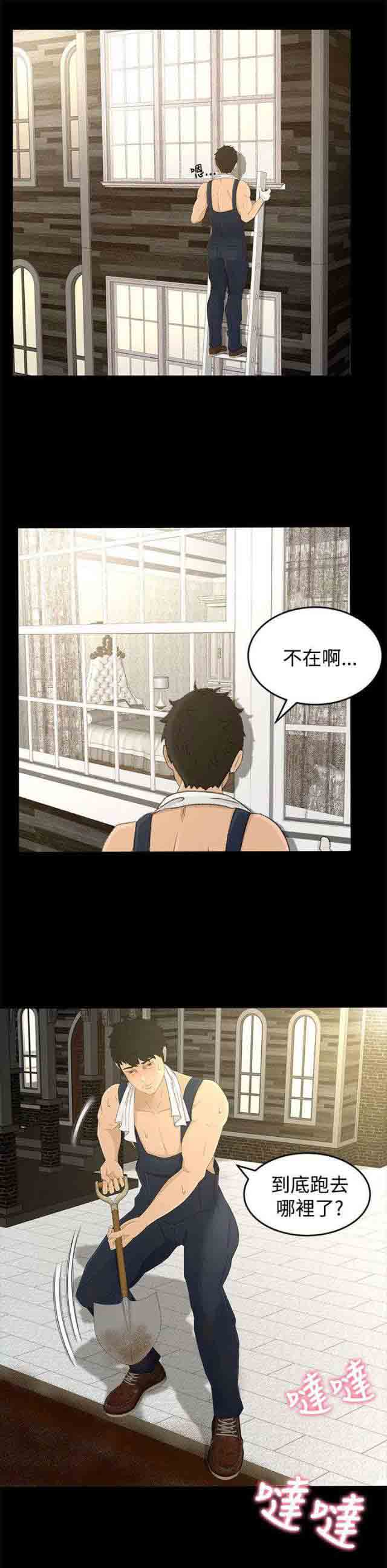 [韩国漫画] 猎人庄园 爱情,巨乳大奶#[16P]-13
