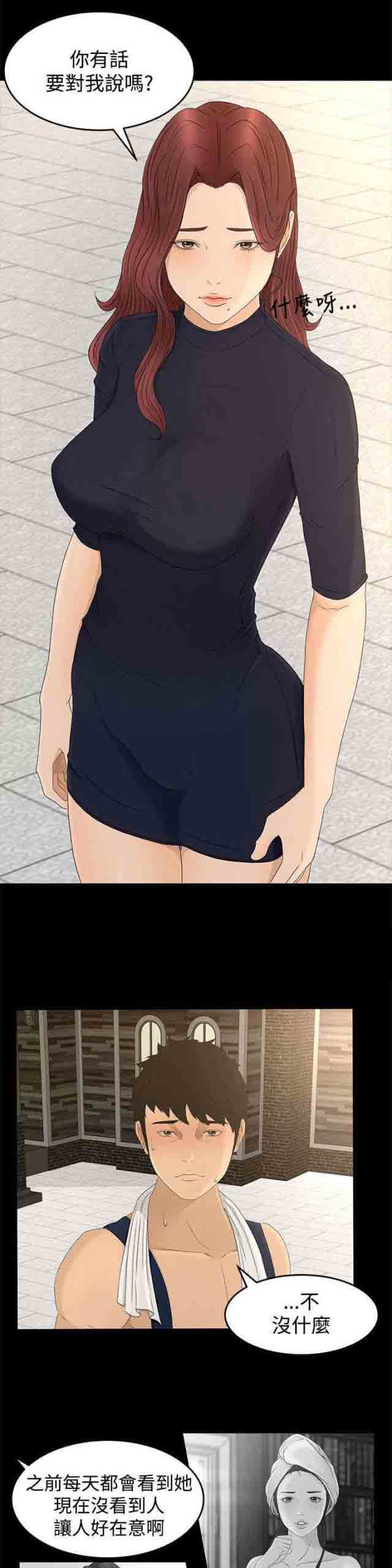 [韩国漫画] 猎人庄园 爱情,巨乳大奶#[16P]-15