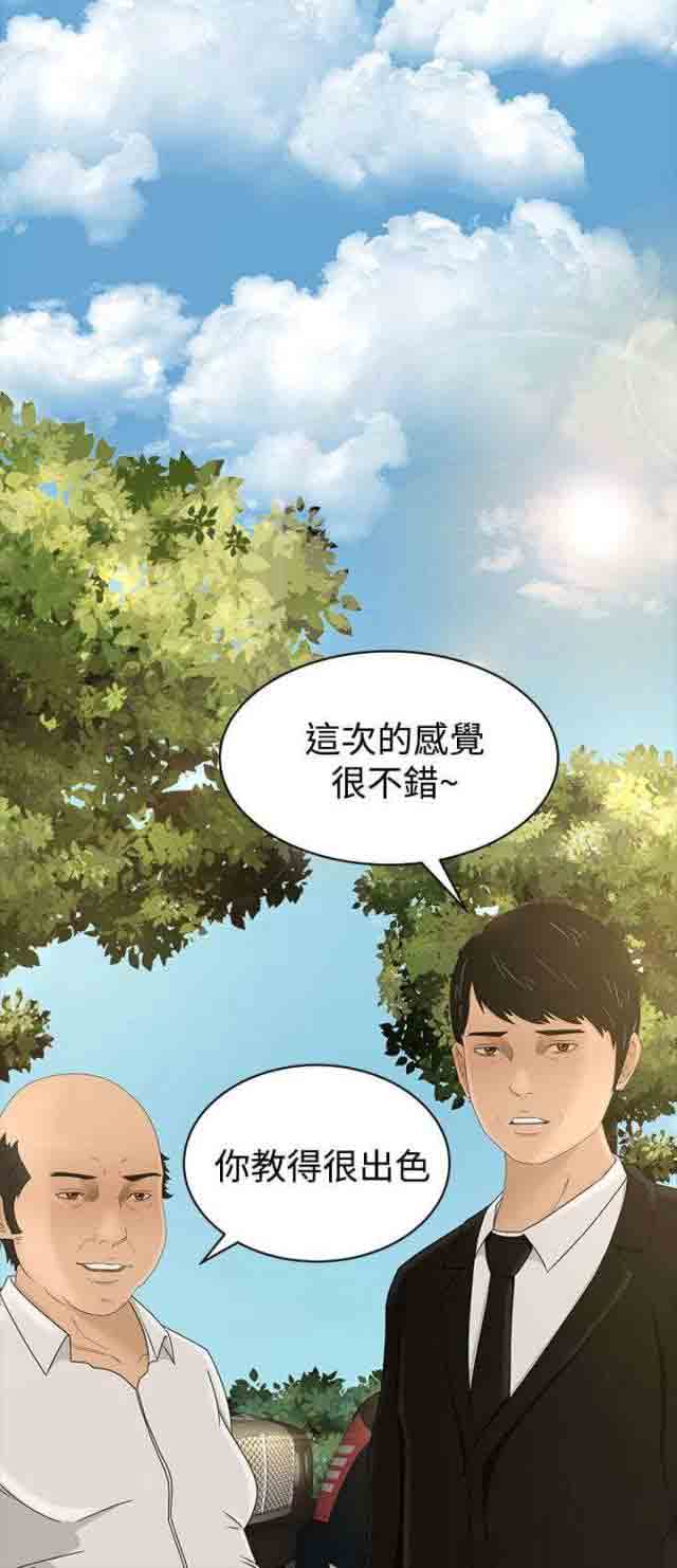 [韩国漫画] 猎人庄园 爱情,巨乳大奶#[16P]-2