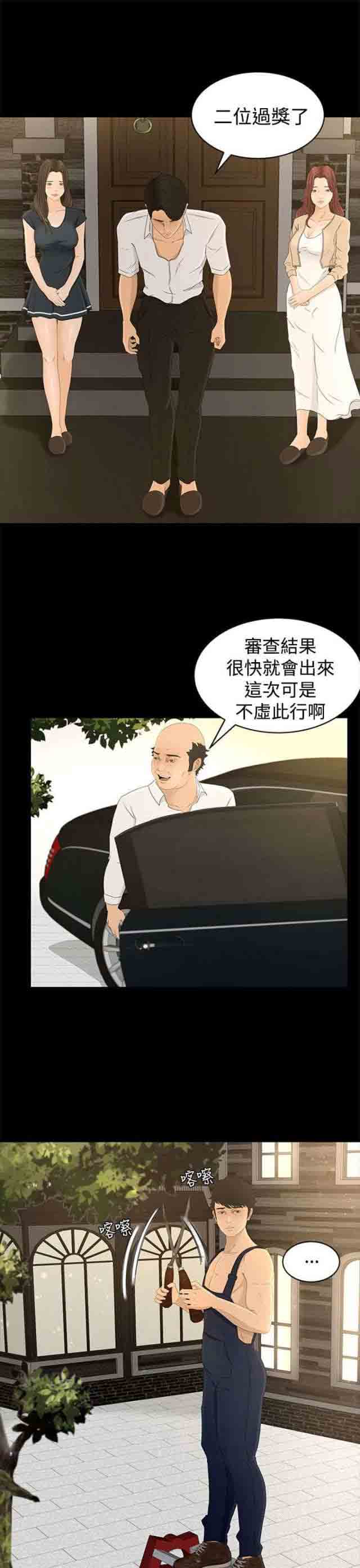 [韩国漫画] 猎人庄园 爱情,巨乳大奶#[16P]-3