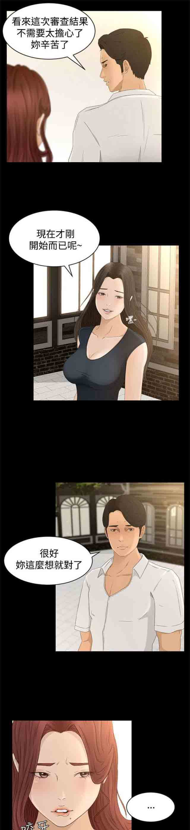 [韩国漫画] 猎人庄园 爱情,巨乳大奶#[16P]-5
