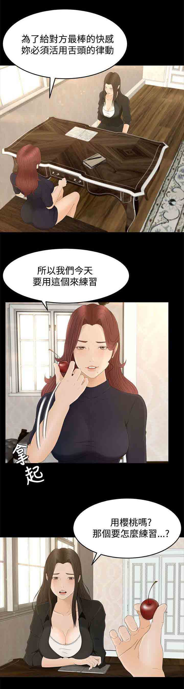 [韩国漫画] 猎人庄园 爱情,巨乳大奶#[16P]-1