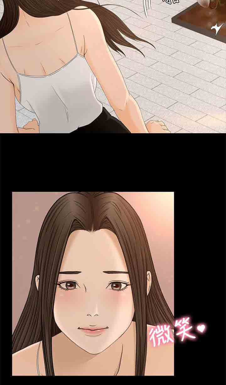 [韩国漫画] 猎人庄园 爱情,巨乳大奶#[16P]-11