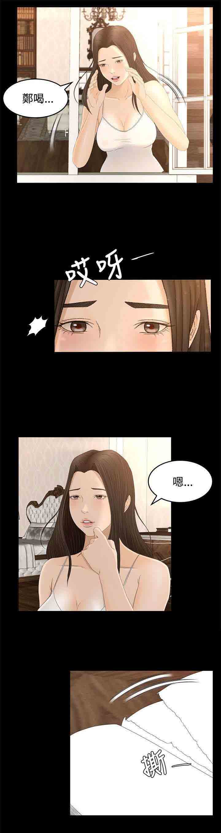 [韩国漫画] 猎人庄园 爱情,巨乳大奶#[16P]-12