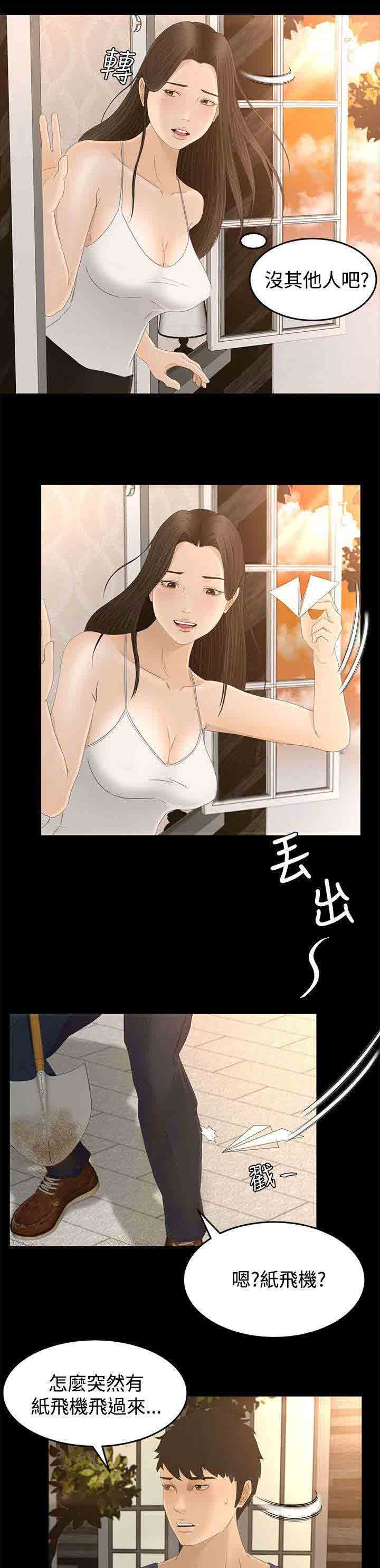 [韩国漫画] 猎人庄园 爱情,巨乳大奶#[16P]-14