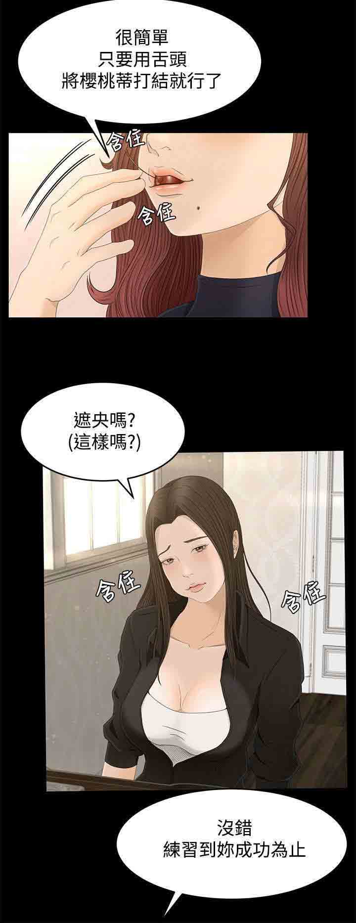 [韩国漫画] 猎人庄园 爱情,巨乳大奶#[16P]-2