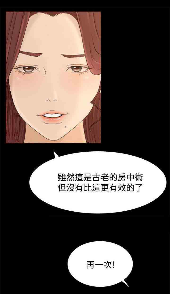 [韩国漫画] 猎人庄园 爱情,巨乳大奶#[16P]-3
