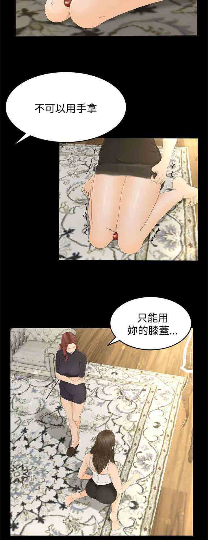 [韩国漫画] 猎人庄园 爱情,巨乳大奶#[16P]-5