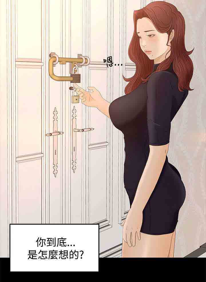 [韩国漫画] 猎人庄园 爱情,巨乳大奶#[16P]-9