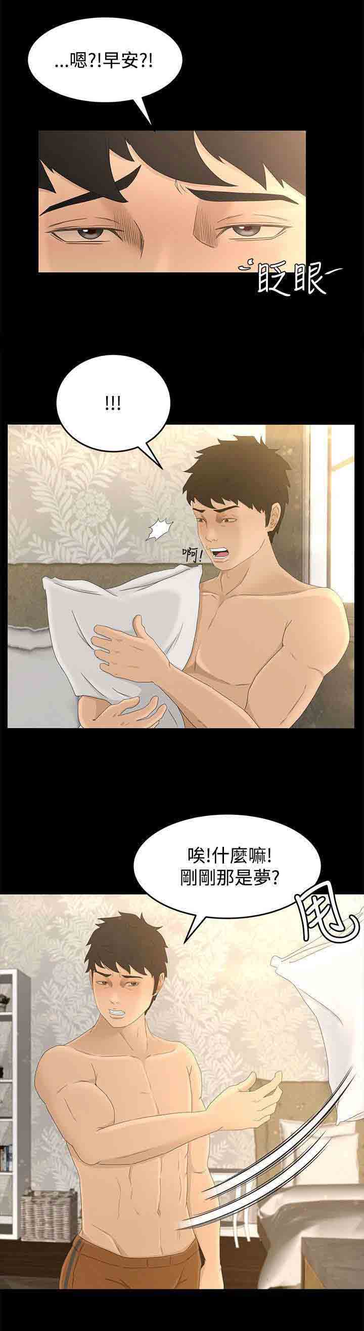 [韩国漫画] 猎人庄园 爱情,巨乳大奶#[18P]-13