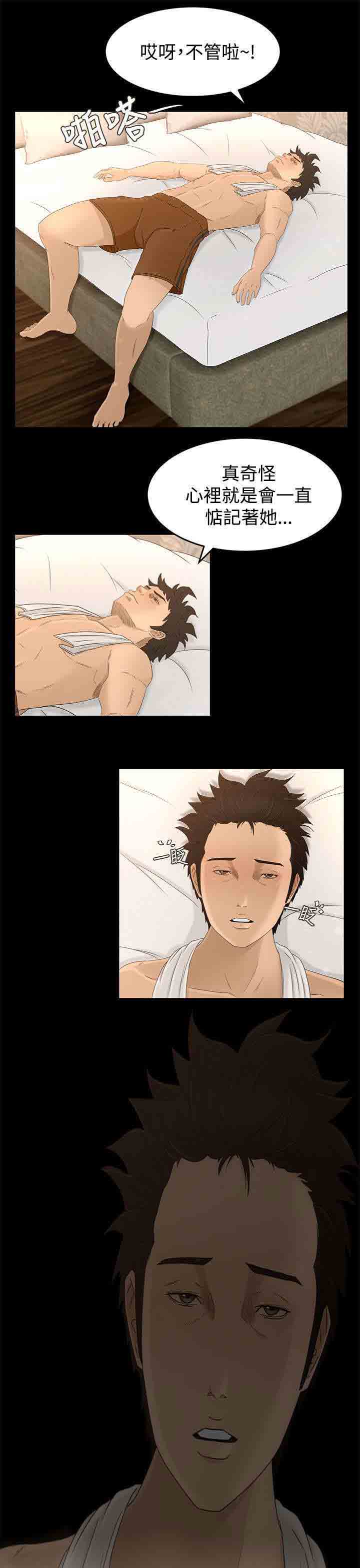 [韩国漫画] 猎人庄园 爱情,巨乳大奶#[18P]-4