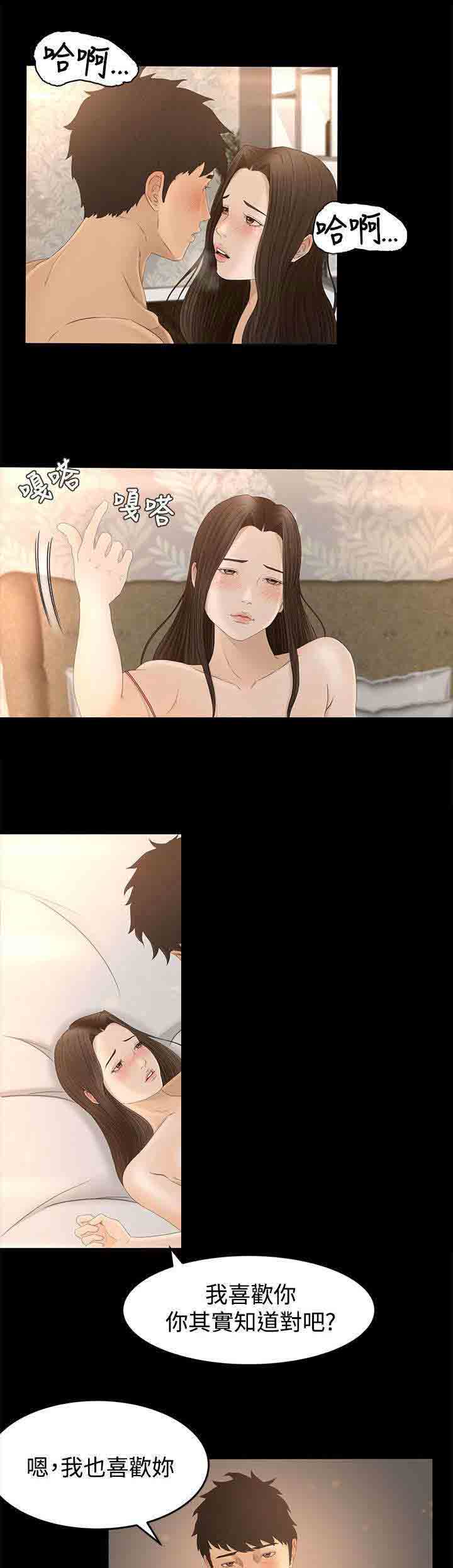 [韩国漫画] 猎人庄园 爱情,巨乳大奶#[18P]-6