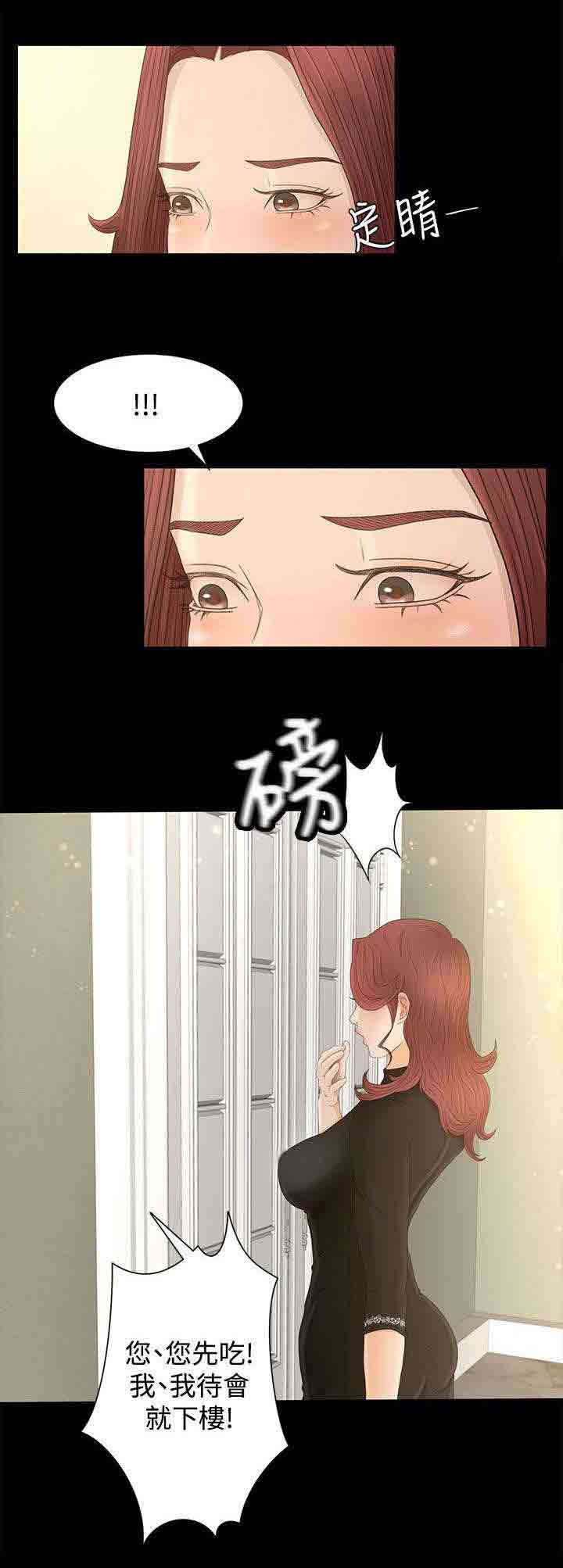 [韩国漫画] 猎人庄园 爱情,巨乳大奶#[14P]-1