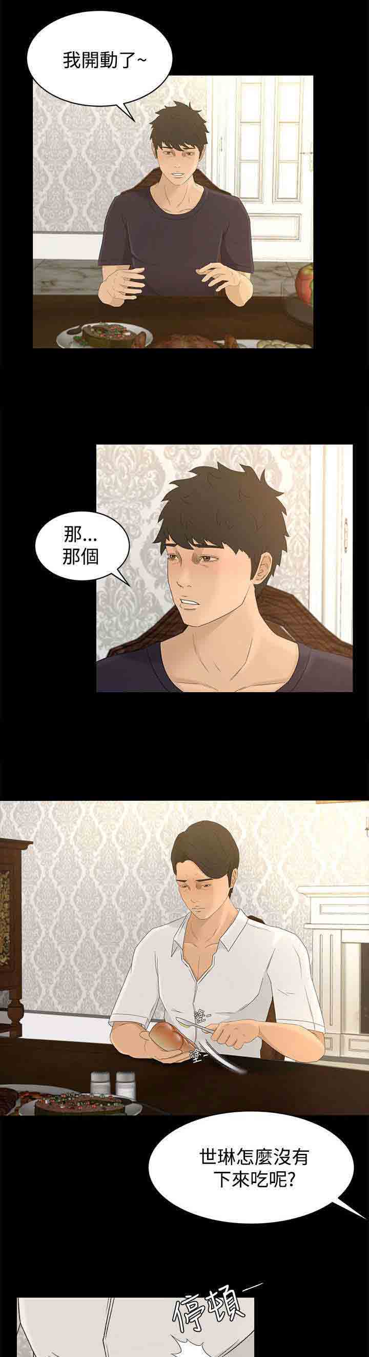 [韩国漫画] 猎人庄园 爱情,巨乳大奶#[14P]-3