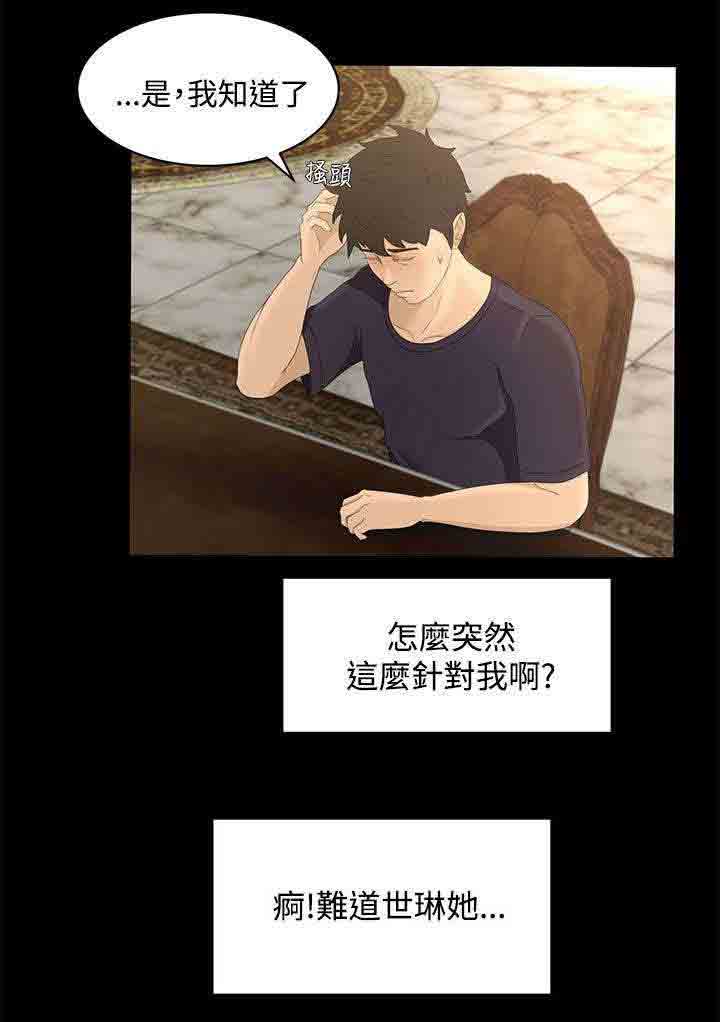[韩国漫画] 猎人庄园 爱情,巨乳大奶#[14P]-8