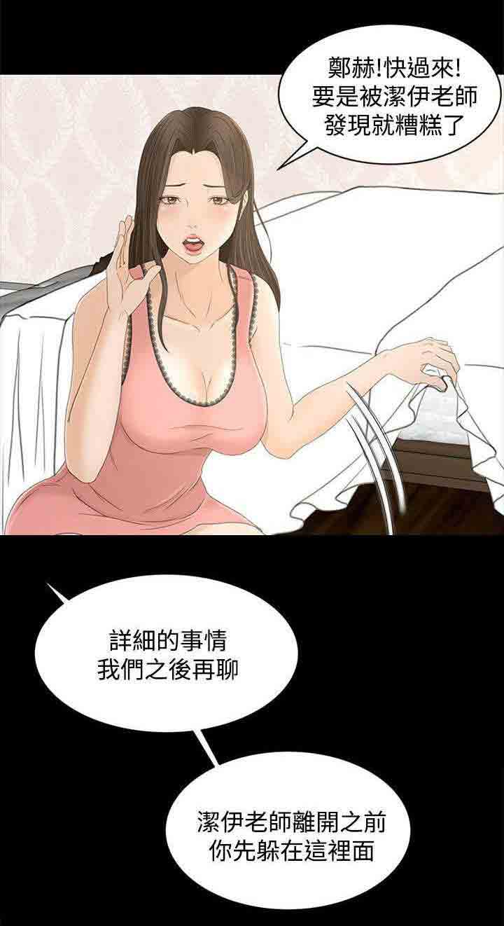 [韩国漫画] 猎人庄园 爱情,巨乳大奶#[17P]-1