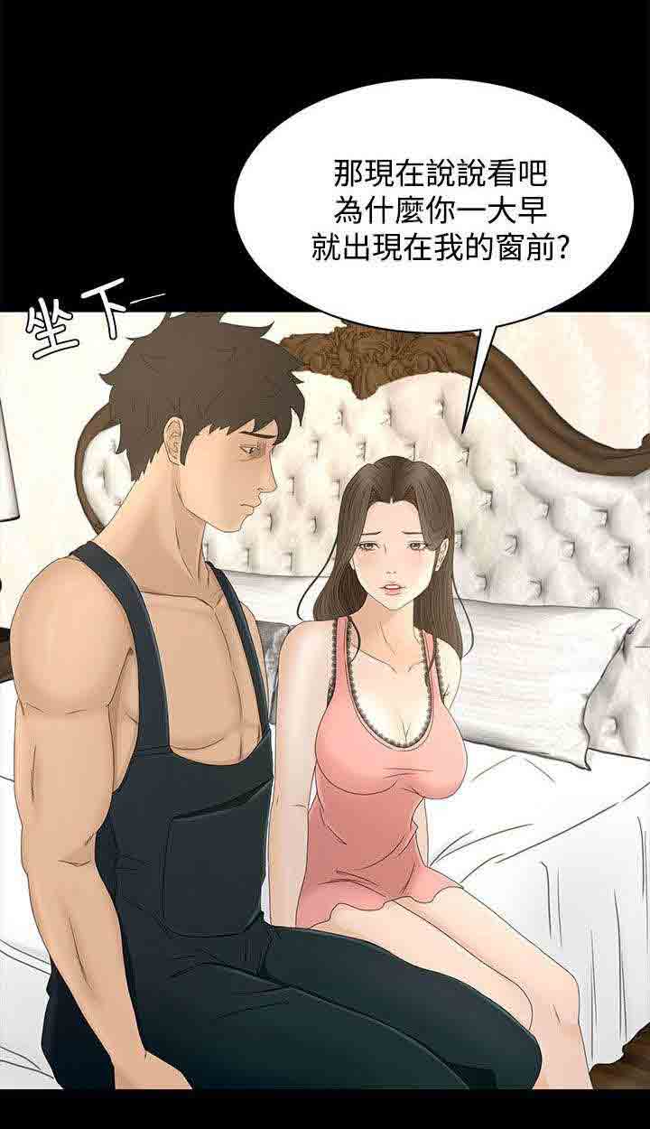 [韩国漫画] 猎人庄园 爱情,巨乳大奶#[17P]-11
