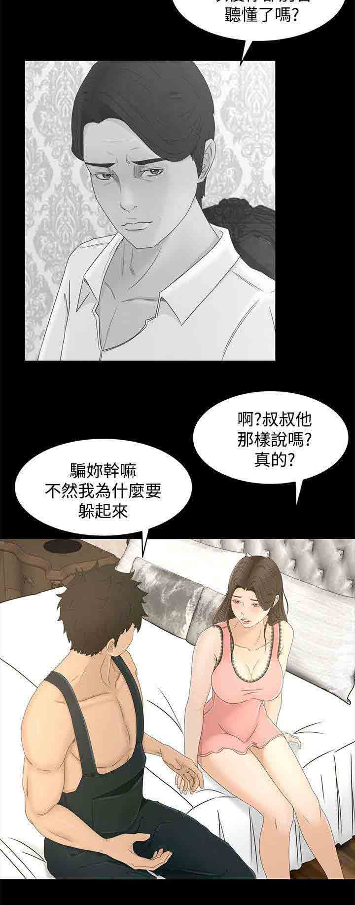 [韩国漫画] 猎人庄园 爱情,巨乳大奶#[17P]-13