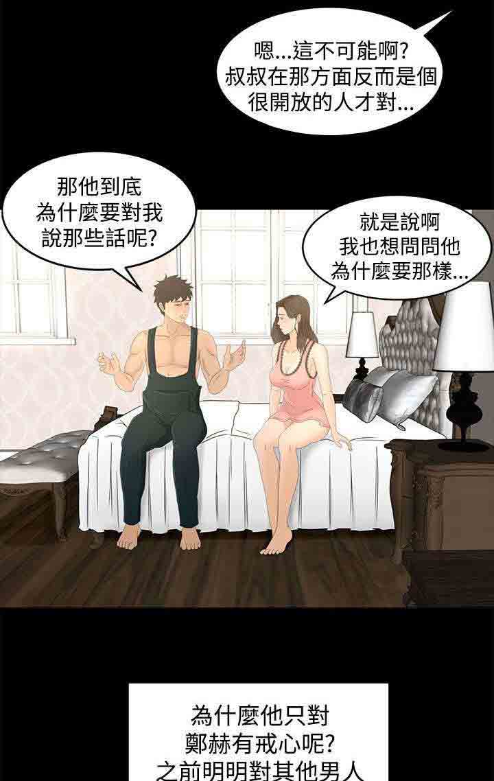 [韩国漫画] 猎人庄园 爱情,巨乳大奶#[17P]-14