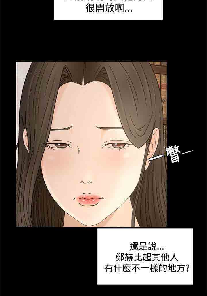 [韩国漫画] 猎人庄园 爱情,巨乳大奶#[17P]-15