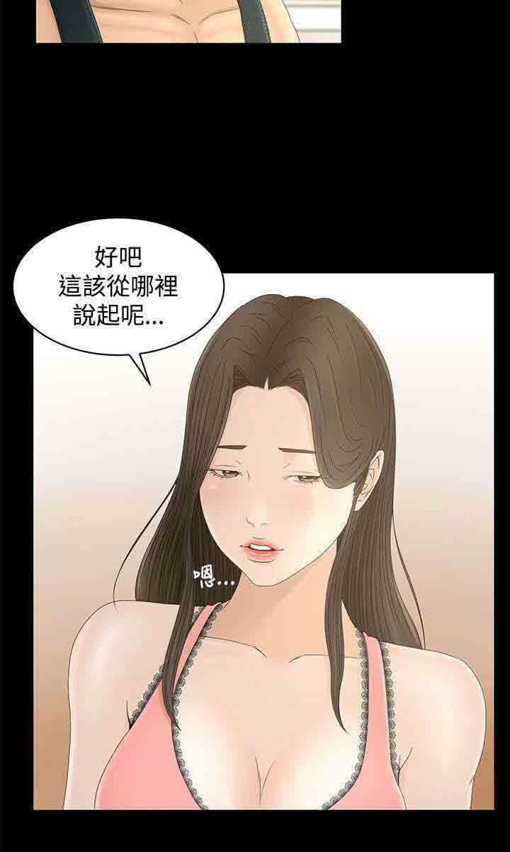 [韩国漫画] 猎人庄园 爱情,巨乳大奶#[17P]-17