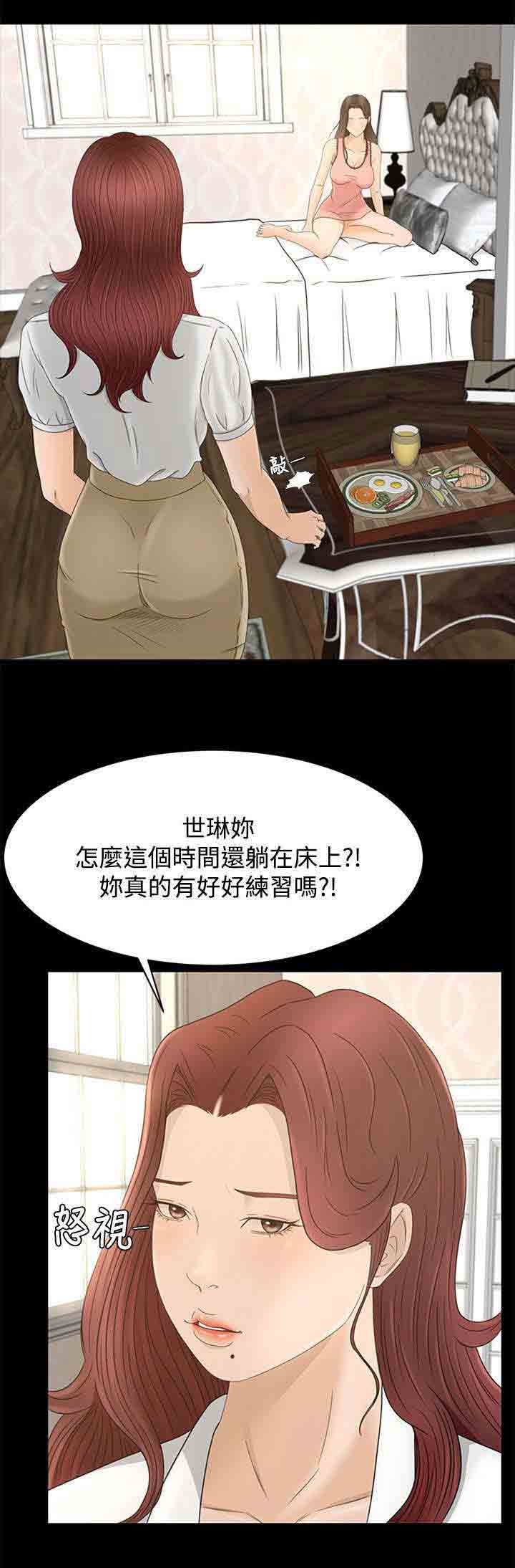 [韩国漫画] 猎人庄园 爱情,巨乳大奶#[17P]-2