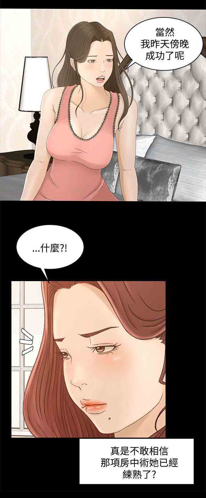 [韩国漫画] 猎人庄园 爱情,巨乳大奶#[17P]-3