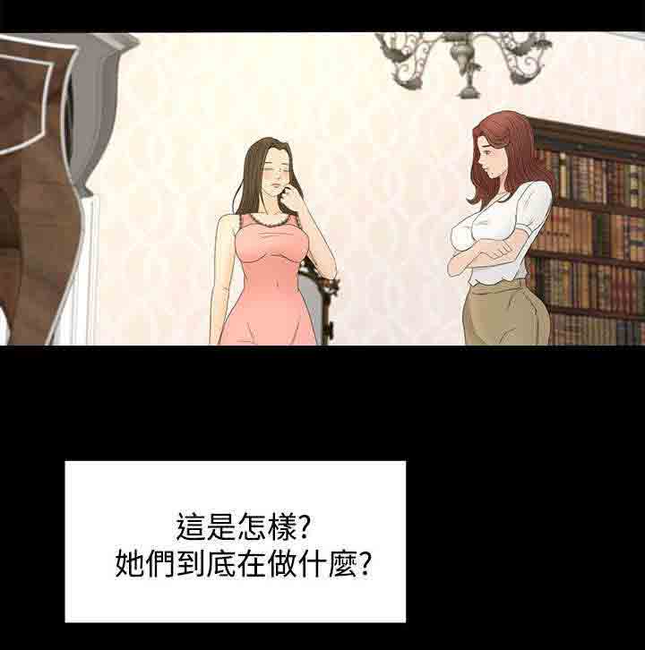 [韩国漫画] 猎人庄园 爱情,巨乳大奶#[17P]-5