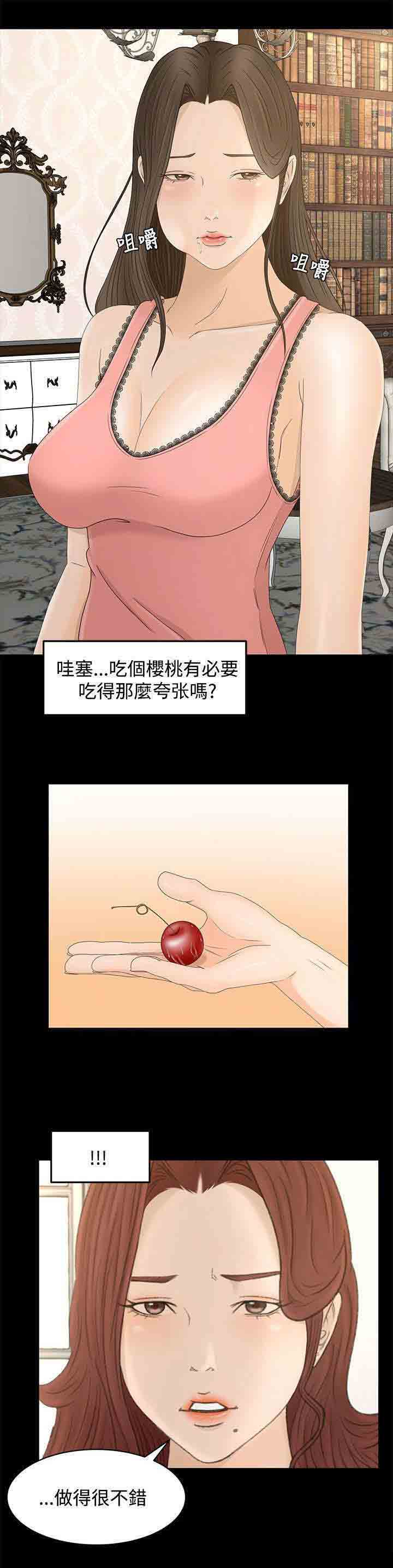 [韩国漫画] 猎人庄园 爱情,巨乳大奶#[17P]-6