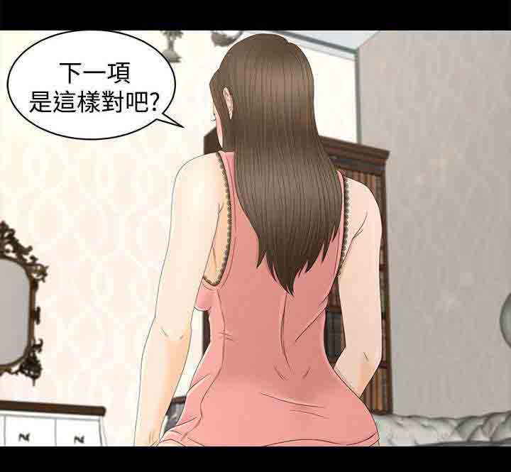 [韩国漫画] 猎人庄园 爱情,巨乳大奶#[17P]-7