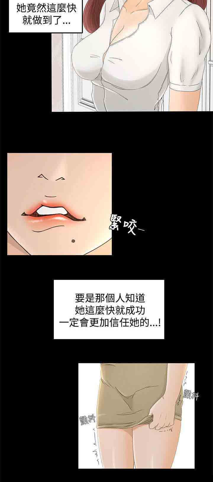 [韩国漫画] 猎人庄园 爱情,巨乳大奶#[17P]-9