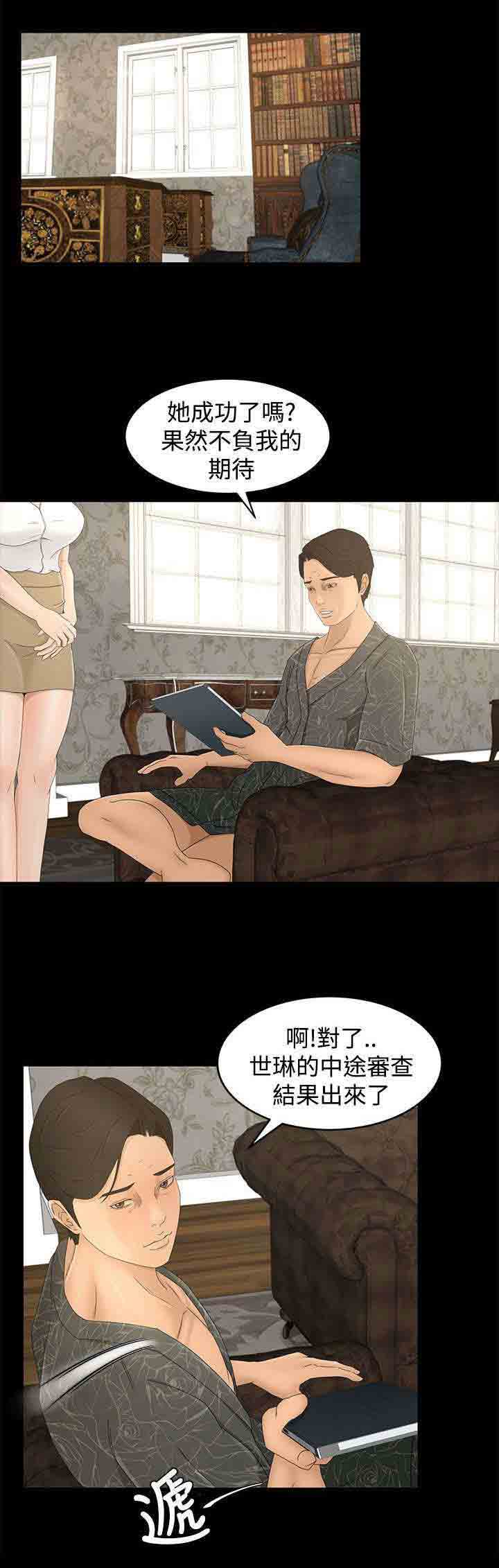 [韩国漫画] 猎人庄园 爱情,巨乳大奶#[12P]-1