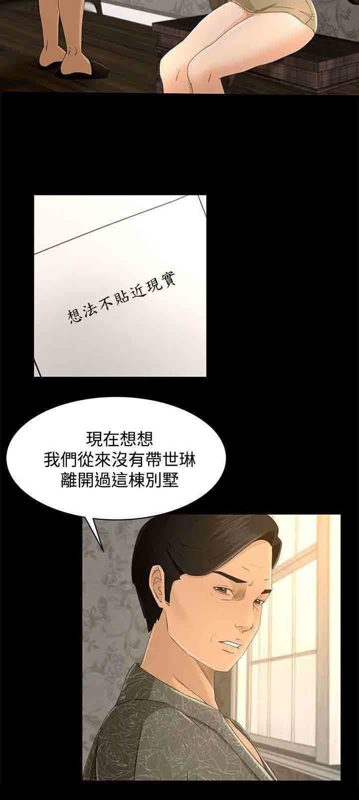 [韩国漫画] 猎人庄园 爱情,巨乳大奶#[12P]-11