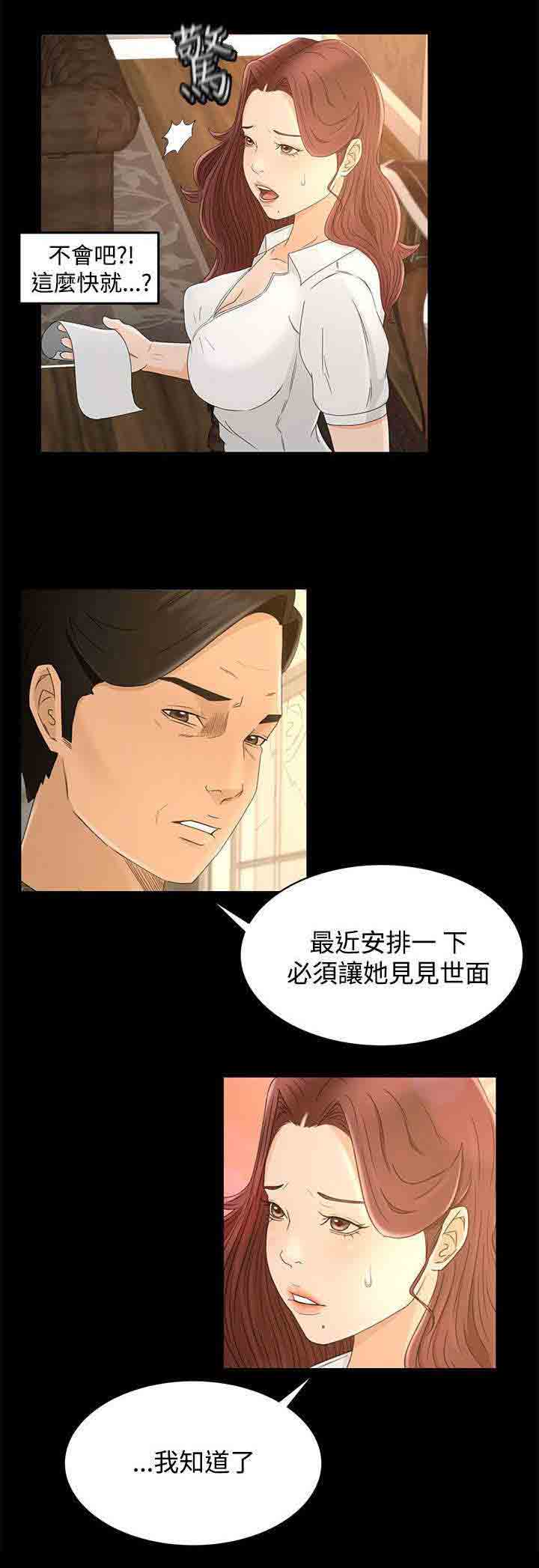 [韩国漫画] 猎人庄园 爱情,巨乳大奶#[12P]-12