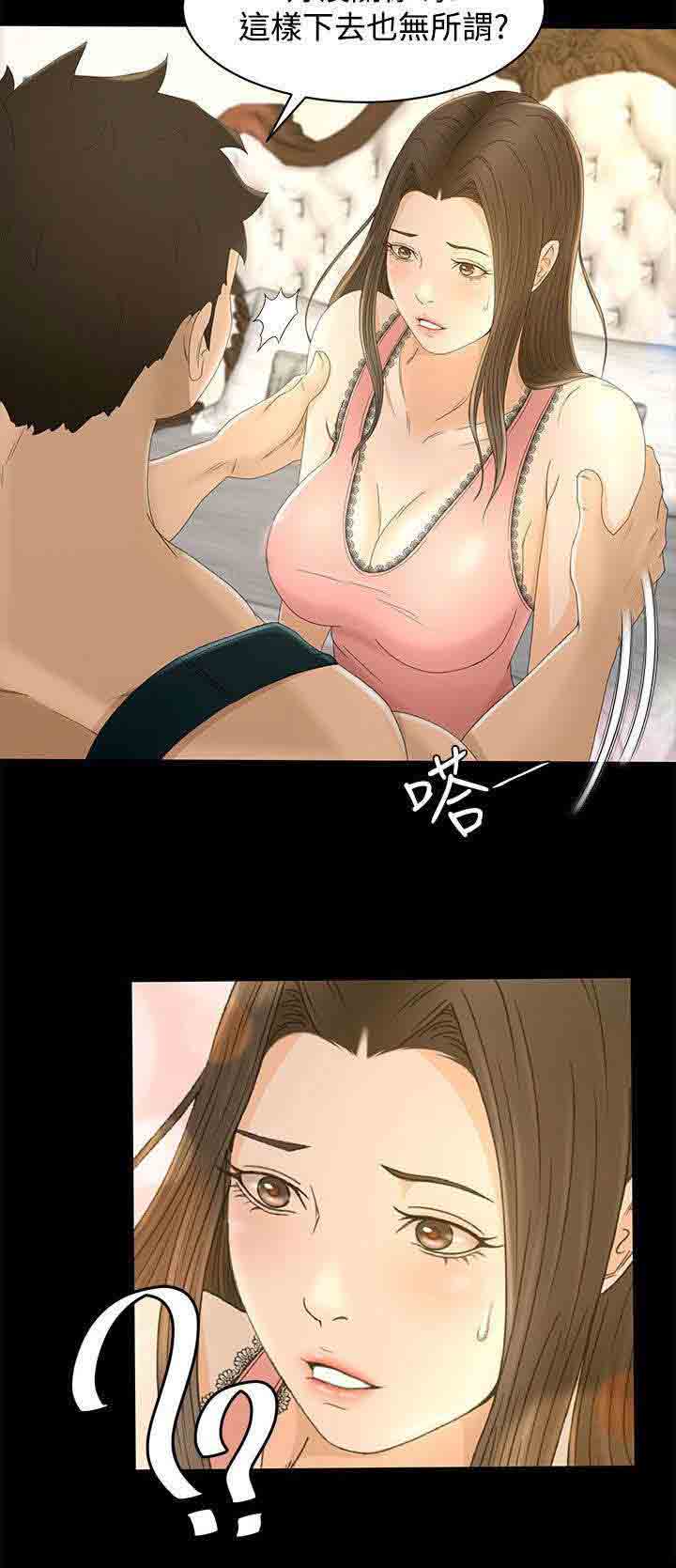 [韩国漫画] 猎人庄园 爱情,巨乳大奶#[12P]-5