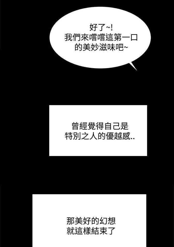 [韩国漫画] 猎人庄园 爱情,巨乳大奶#[14P]-10