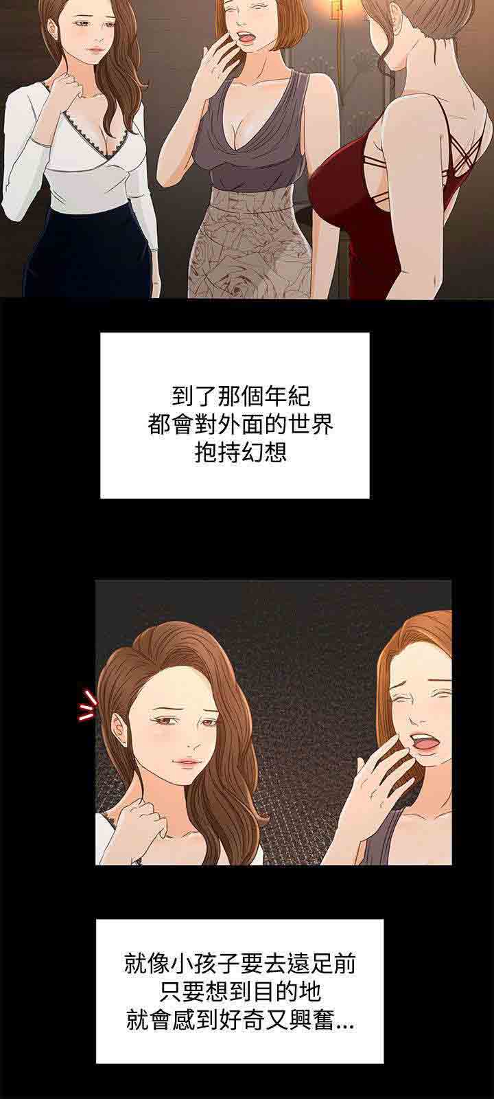 [韩国漫画] 猎人庄园 爱情,巨乳大奶#[14P]-3