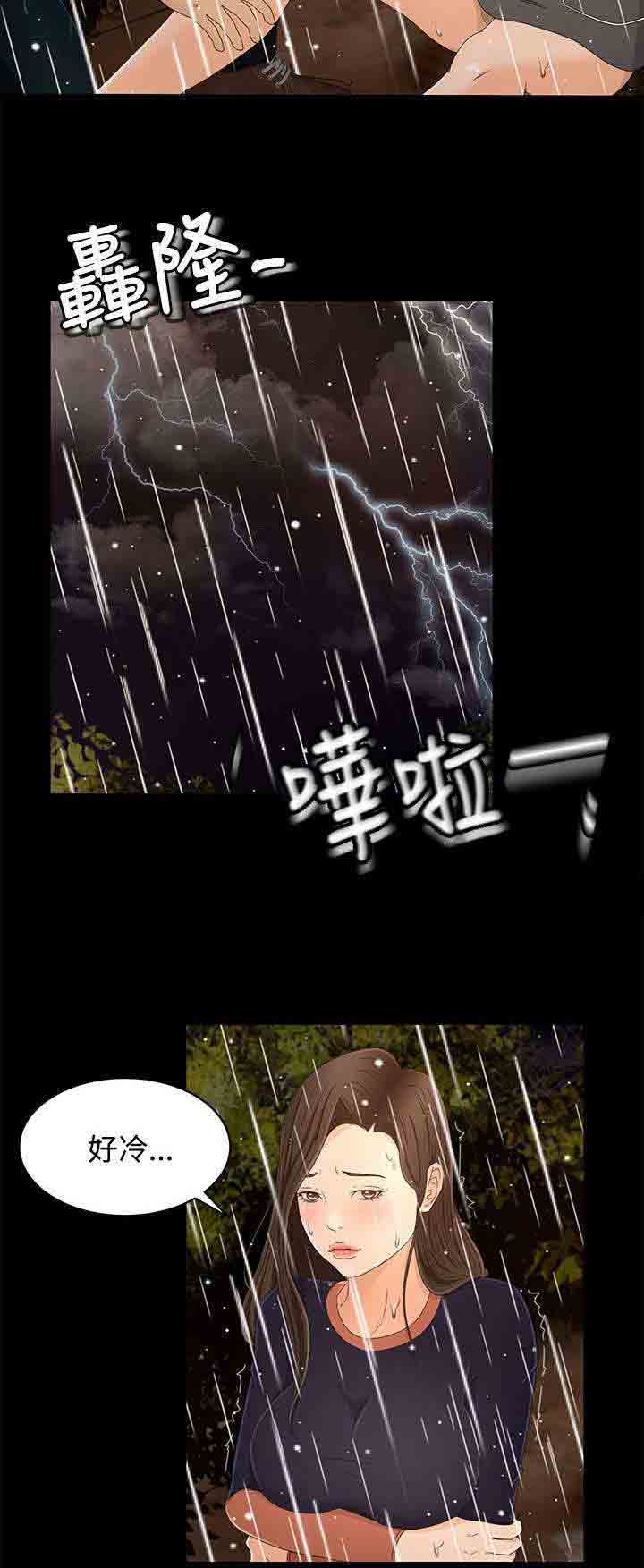 [韩国漫画] 猎人庄园 爱情,巨乳大奶#[13P]-12