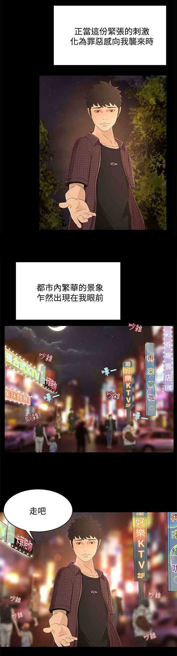[韩国漫画] 猎人庄园 爱情,巨乳大奶#[13P]-5
