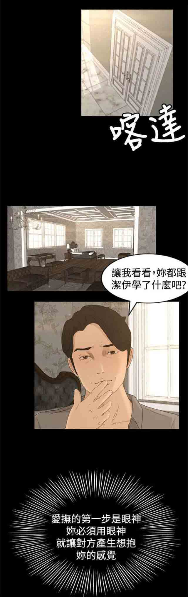 [韩国漫画] 猎人庄园 爱情,巨乳大奶#[17P]-1